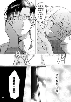 Yuki no Hate