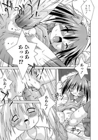 [Sakemasu] Imouto Pantsu