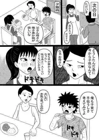 Boshi no Himegoto