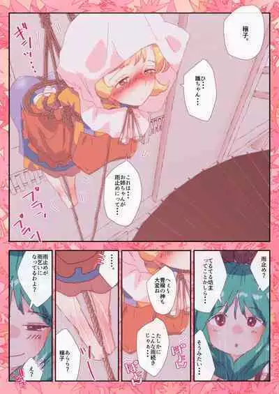 [Non] Teruteru Minoriko. (Touhou Project)