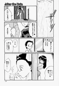 [Dozamura] Love Rough Rhapsody