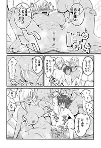 [Agata] Chou One x Pako³