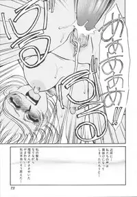 [Umino Yayoi] Ijou seiyoku Mesuinu toshite