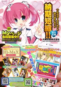 月刊めろメロ2016年5月号