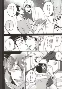 (SUPER24) [Cross Baby (Sakaki Shihoko)] Tonari no Arakita-san (Yowamushi Pedal)