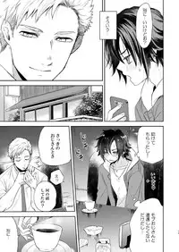 yakekuso romance