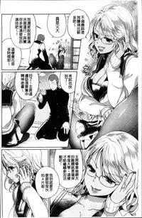 [Achumuchi] Alternative Friends ~Intelli Bitch no Omanko Zanmai na Seishun~ [Chinese]