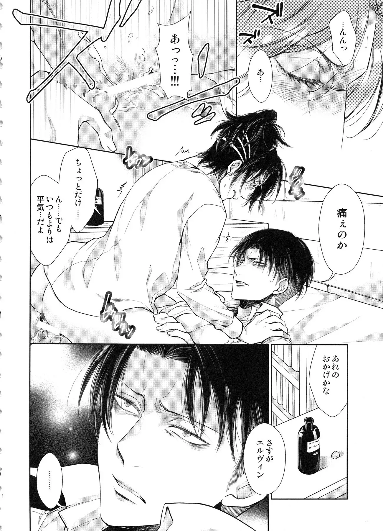 Saisho no danjo purasu