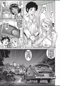 Himitsu no Yakata