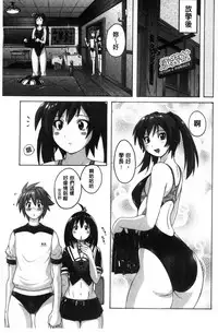 [Murasaki Nyaa] Micchaku Seiheki ~Pitapita Kyouei Mizugi Selection~ [Chinese]