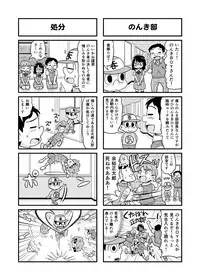 [Gachonerou] Nonki BOY Ch. 1-31
