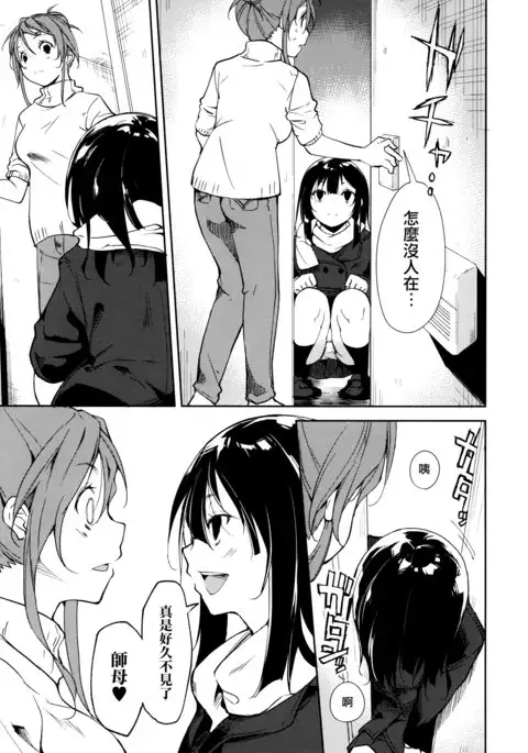 Shoujo M -ep.5-
