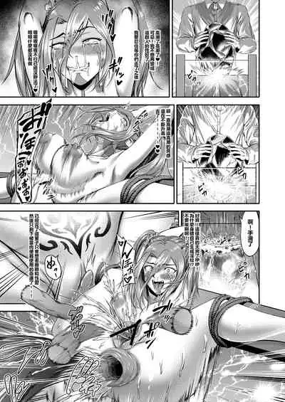 Millennium Livestock 3 ~ No cock can win