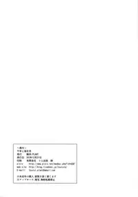 (C85) [PLANT (Tsurui)] Chihaya to Ne-Shougatsu (THE IDOLM@STER) [Chinese] [CE家族社]