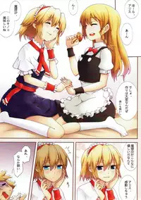 人形堕戀語 東方Project