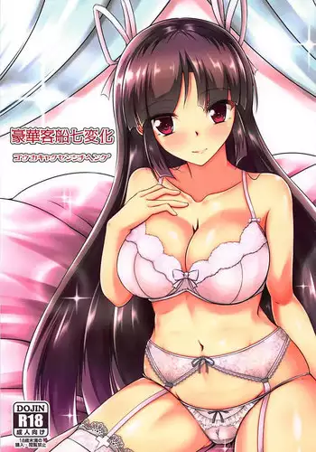 美兎と竿おじ
