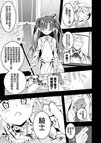 Koukotsu no Kishi Elfina IV