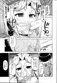[Takatsu] Ousama App Ch.1-4