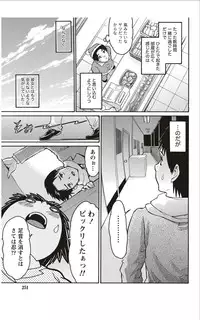 Monthly Vitaman 2012-01