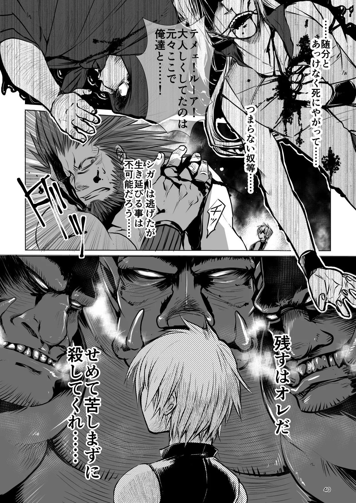 迷宮BADEND ep1