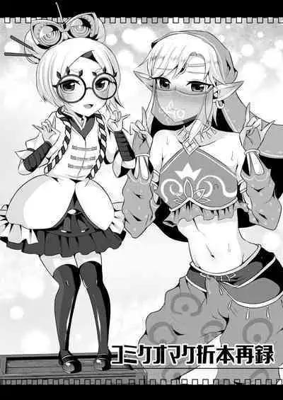 Yuusha R Soushuuhen Rebirth