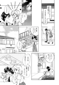 [Usami Wataru] Shojo tsushin