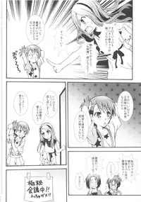 (C84) [Marchen Box (Various)] THE Under Chuugakusei 2 (Various)