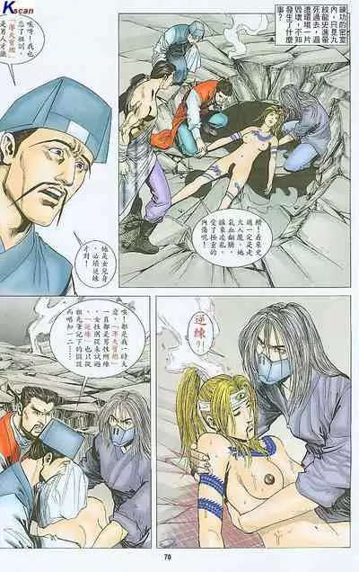 风流水浒