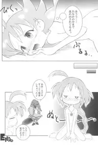 (C63) [Kanipan Milk (Senju Rion)] The Ugly Duckling (Princess Tutu)