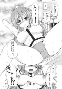 (Reitaisai 7) [Water Drop (MA-SA)] Service Time (Touhou Project)