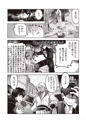 Kyojinzoku no Hanayome ch.1-6