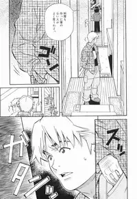 [Amano Youki] Makenaimon!!