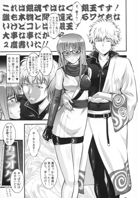 Mesubuta Kunoichi - Junjou-ha -