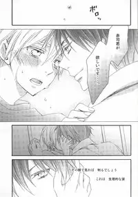 (SPARK7) [CHIPS (Izumi)] cry for the moon (Kuroko no Basuke)