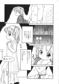 [Anthology] Yousei Nikki No. 4