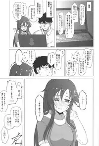 Yukki to Hamedori Suru Hon