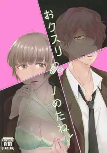 しょくしょくもみじ