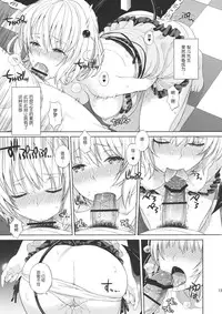 (C86) [Maniac Street (Oono, Sugaishi)] Harem Collection (To LOVE-Ru) [Chinese]