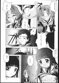 [Jiyuugaoka Shoutengai (Hiraki Naori)] Cardcaptor 2 (Cardcaptor Sakura)