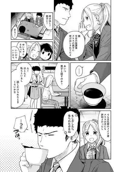 COMIC Ananga Ranga Vol. 56