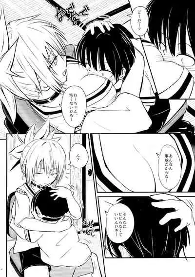 Harenchi! Matsuri-chan 1