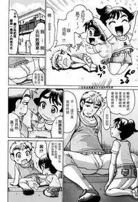 [Awaji Himeji] Karate Shoujo to Renai Kumite (Hinnyuu Amakan) [Chinese] [Yozora个人汉化]