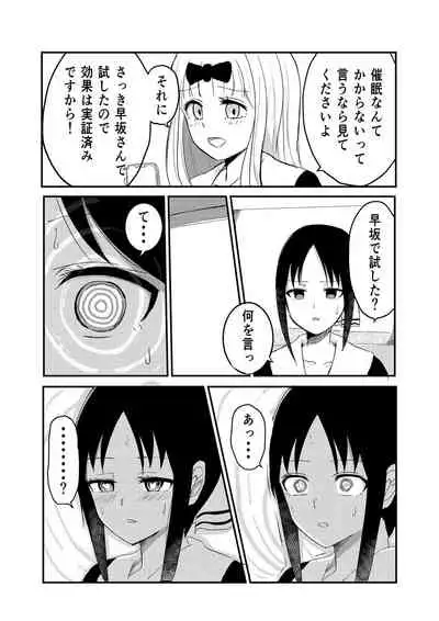 Chika's Hypnosis App