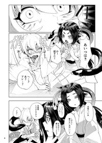 [Muki Pomera (Mitsuashi)] Imaginary xxxx (Onmyoji) [Digital]