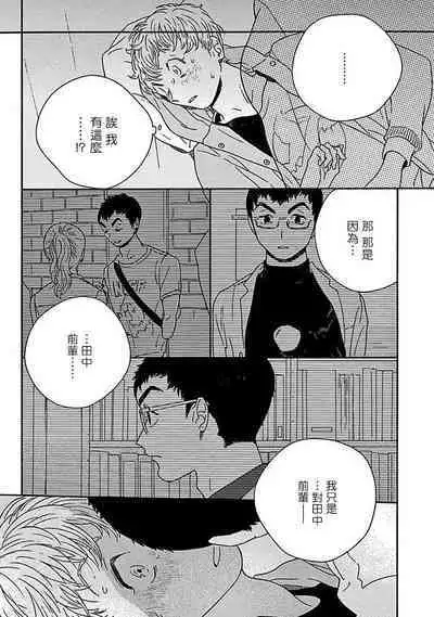 PERFECT FIT Ch. 1-10 + 特典