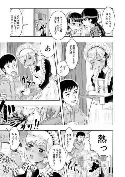COMIC Mugen Tensei 2021-05