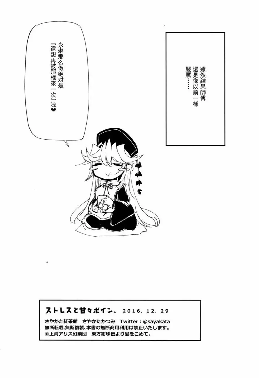 Stress to Amaama Boin. | 严苛巨O和温柔巨O
