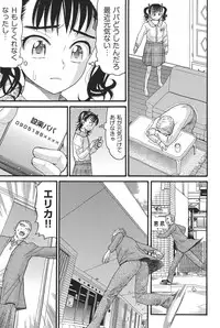 [Hatch] Otome no Wareme [Digital]