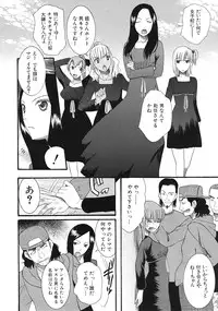 COMIC MUJIN 2012-01