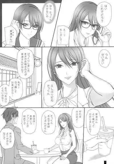 Osananajimi no Onee-san to Ecchi